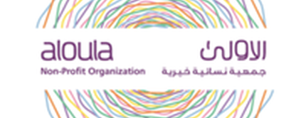 Logo of Aloula, a non-profit organization, featuring a circular design with colorful intertwined lines and text in Arabic and English.